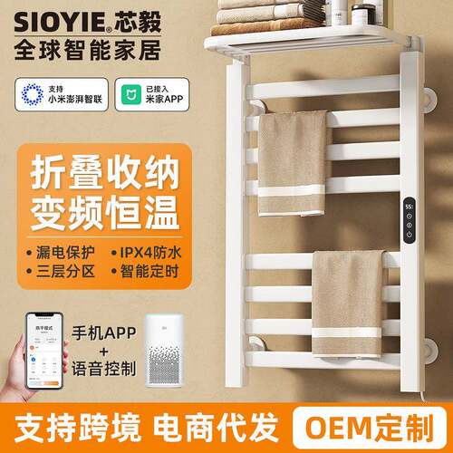 智能电热毛巾架家用浴室卫生间毛巾杆电加热浴巾烘干置物架子R395