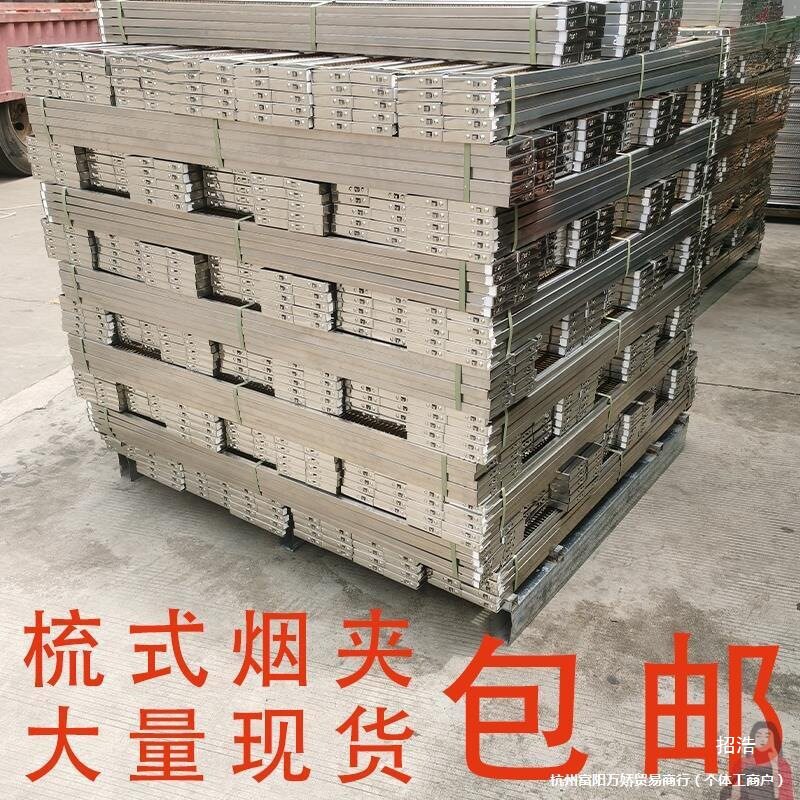 夹助农编烟工具配件烟房快速烟个装夹子烤烟不锈钢10梳式不明合金