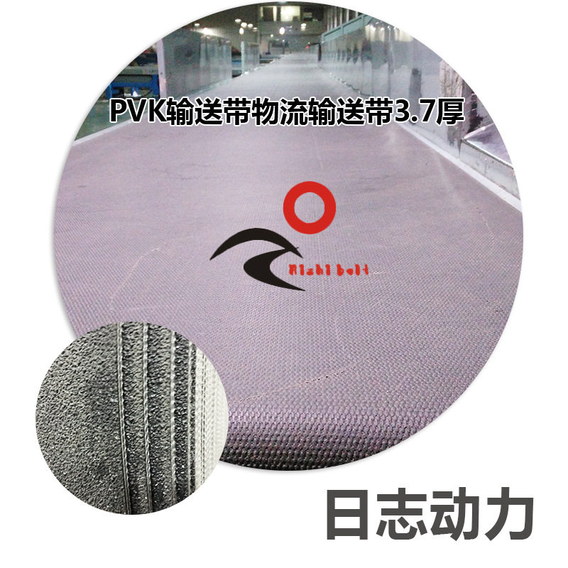 物流输送带 PVK输送带 申通快递输送带 3.7厚 上海物流输送带