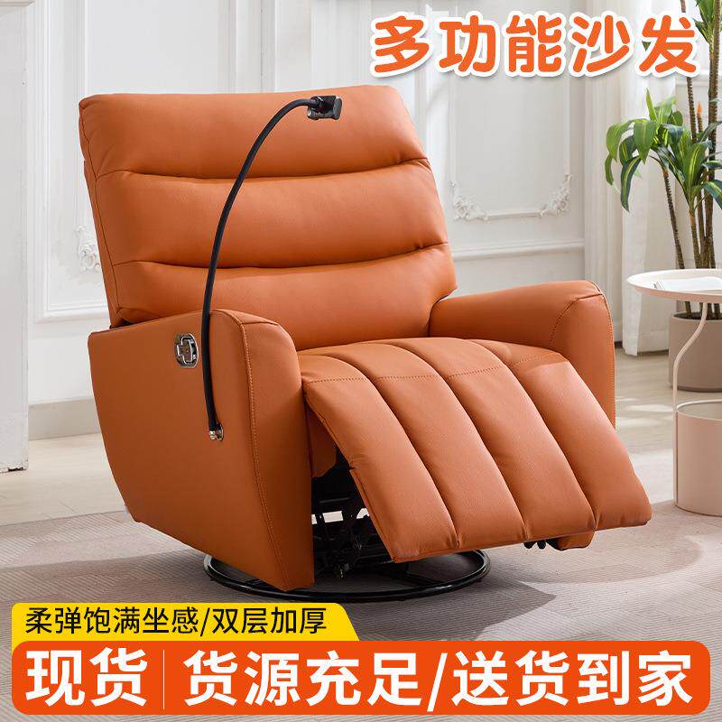 单人懒人电动沙发客厅真皮功能沙发小户型钢琴键太空头等沙发舱