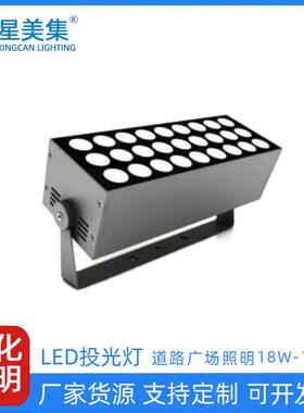 户外方形投光灯广场建筑楼宇照明 144W72W54W36W18W方形LED投光灯