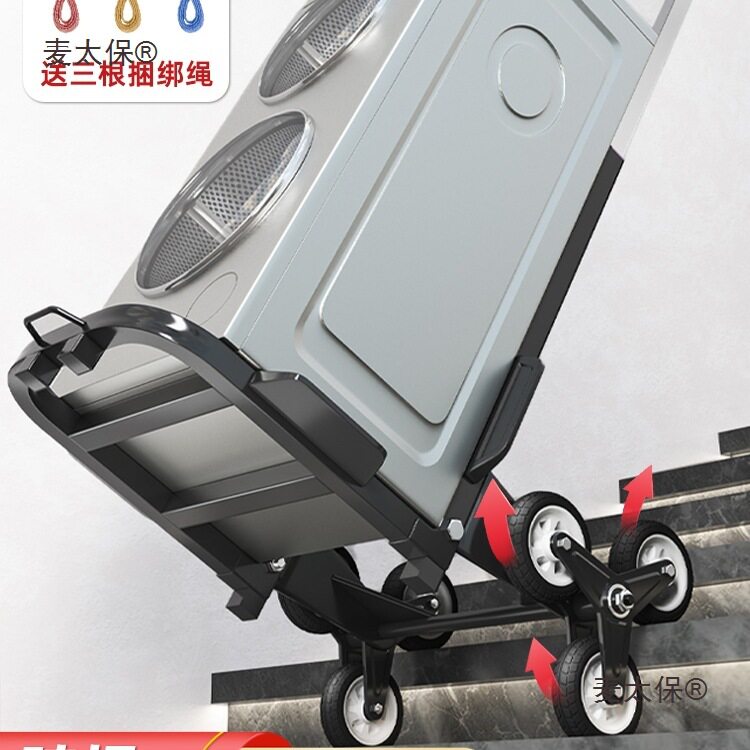 爬楼梯搬运车折叠便携手拉车上楼小拉车推车拉货非电动爬楼麦太保