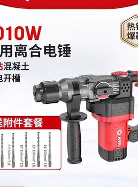 ken锐奇电锤大功率水电安装两用多功能电锺电动工具冲击钻2928G