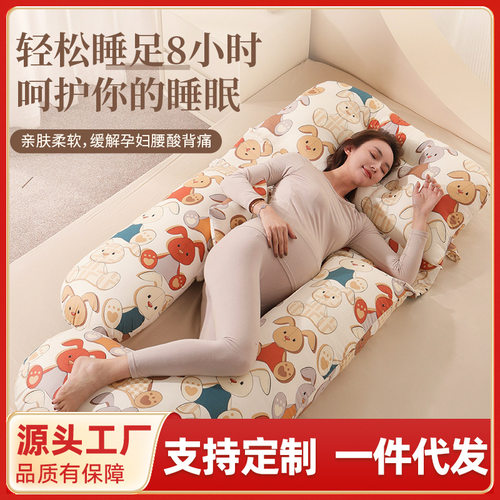孕妇枕头护腰侧睡枕多功能侧卧枕托腹u型孕期专用品睡觉神器抱枕