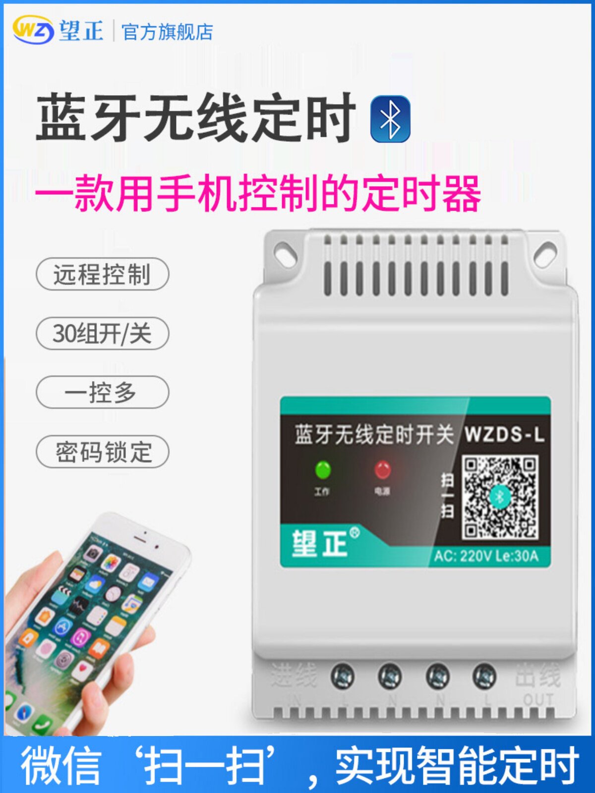 智能手机定时器开关蓝牙远程控制220v380v微电脑时控电源灯全自动图片