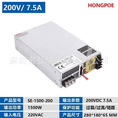 开关电源1500W200V7.5A 0-5V模拟信号控制输出0-200V SE1500-200