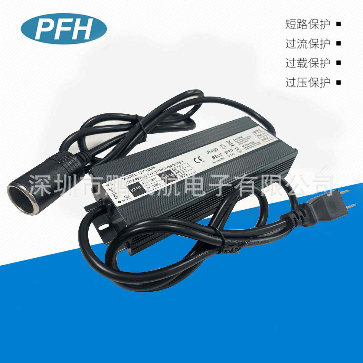 12V10A 120W点烟头车载冰箱 车载充气泵防水电源 防水 防潮 防尘