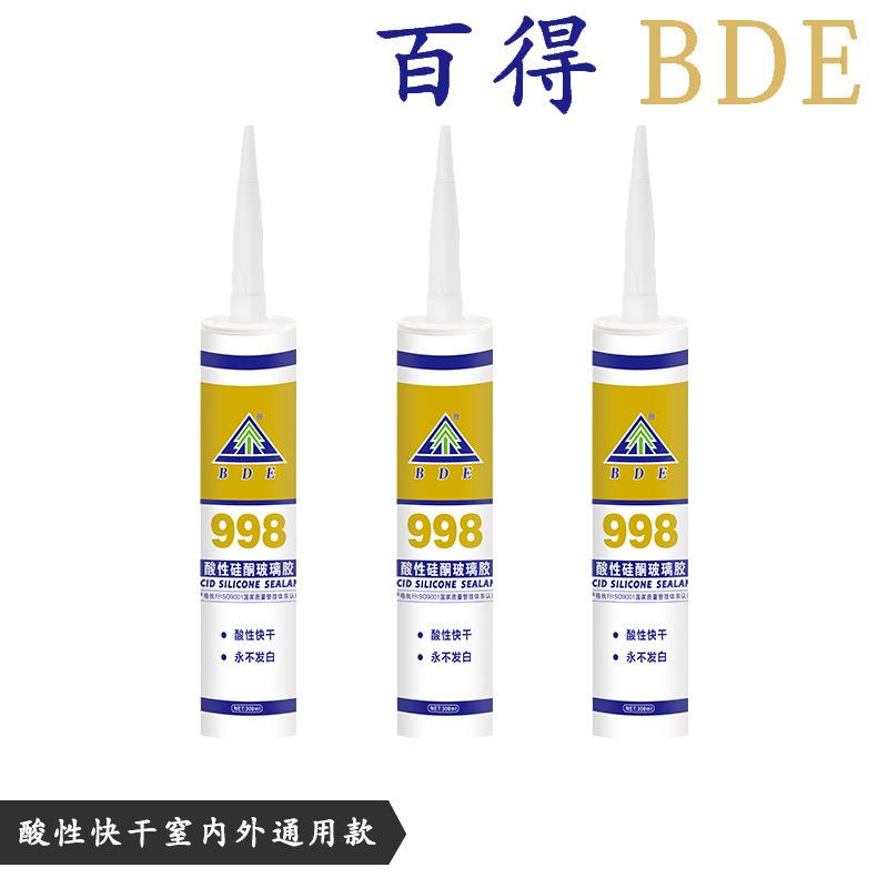BDE百得玻璃胶 998酸性鱼缸密封胶 快干型天花吊顶胶水族馆结构胶