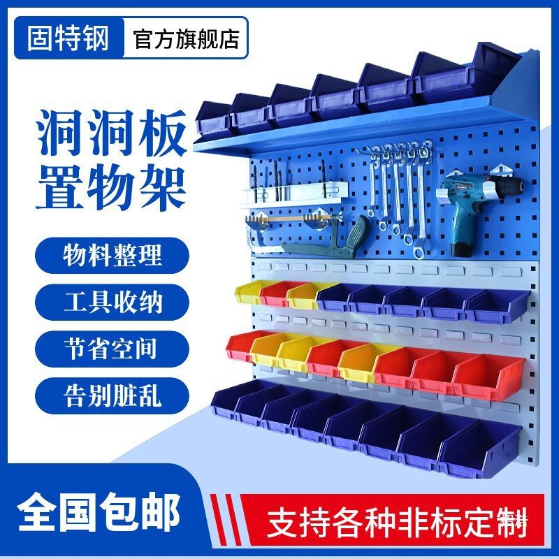 五金工具架方孔百叶挂板挂钩架洞洞板货架工具墙零件盒挂板置物架