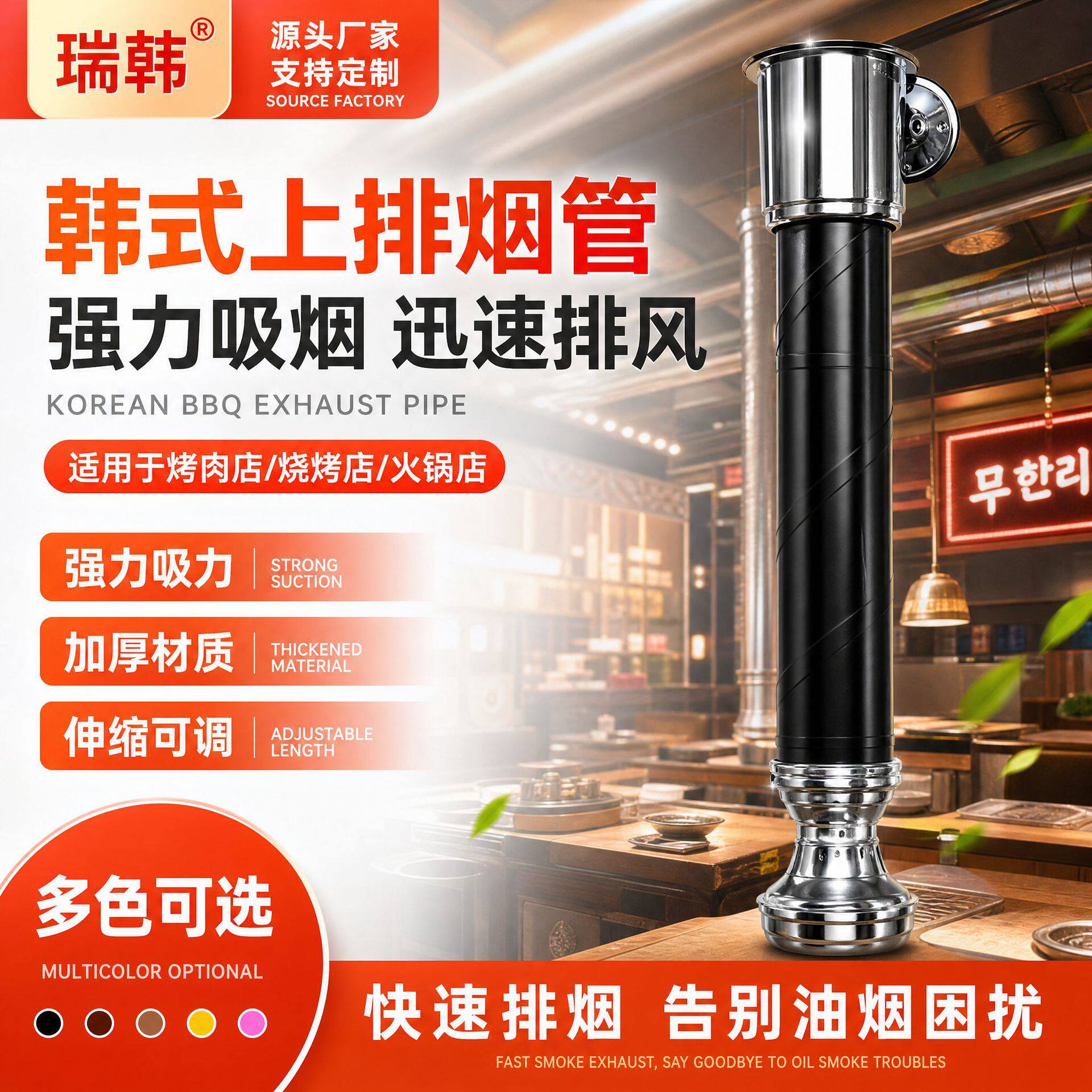 商用上排烟风机烤肉店排风设备韩式烤肉排烟管伸缩烧烤排烟管道