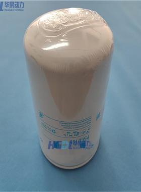 柴油滤清器P550105适用于康明斯发电机FF105/FF105D/NT855/KTA19