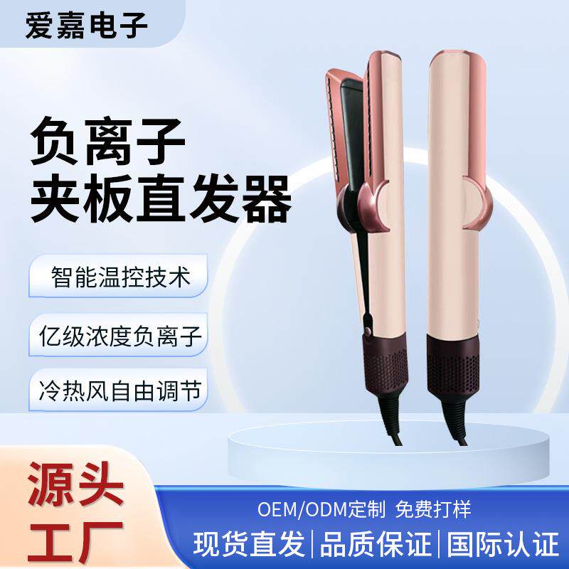 外贸多功能直发吹风机直发器夹板负离子高速夹子直发器电吹风欧规