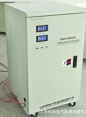 单相高精度全自动交流稳压器 TND/SVC-30KVAKW家用大功率电压稳定
