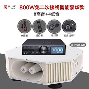 雅炫800w宣传喇叭车载扩音器 车顶 户外广告用扬声器大功率蓝牙