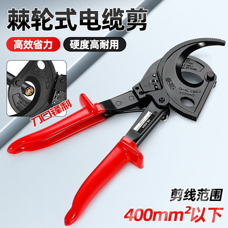手动棘轮式快速大电缆剪断线钳省力工具钳铜铝电缆剪0-400mm