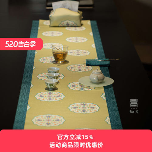 知舍织锦茶席套组长安菊茶席金丝提花中式复古布艺桌旗茶桌布茶垫