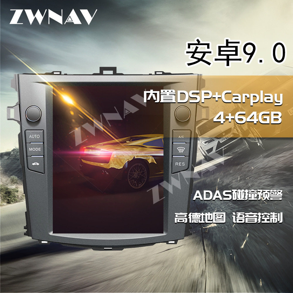 安卓9.0carplay+DSP适用于丰田卡罗拉2006-201310.4寸安卓竖屏