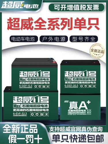 1号真a十石墨烯12v铅酸蓄电池干电瓶单只单个12伏20a32安45安