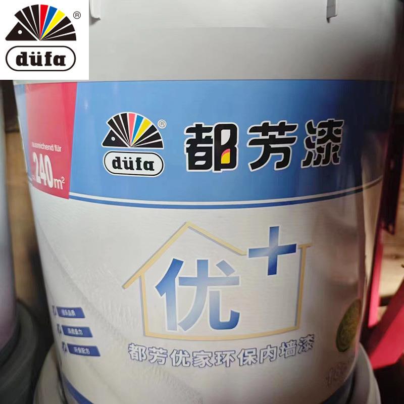 都芳德国都芳优+内墙漆 优家环保内墙漆 都芳漆