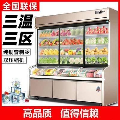 双温三温烧烤点菜柜饭店菜店蔬菜水果保鲜柜串串香冷藏展示柜商用