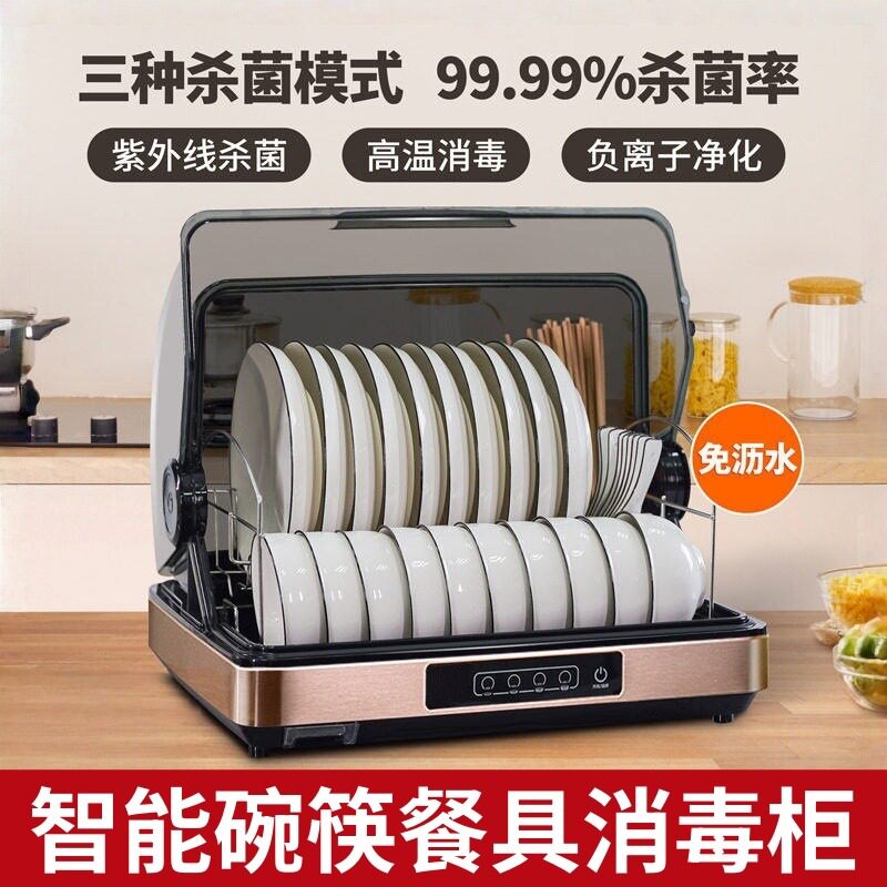 消毒柜家用小型台面38L厨房用紫外线餐具碗筷烘干免沥水消毒碗筷