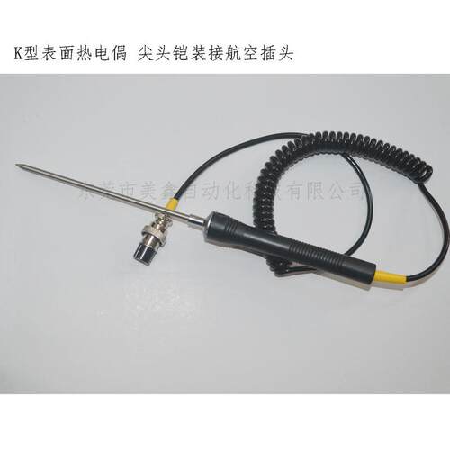 K型表面热电偶尖尖探头铠装测温棒接航空插头