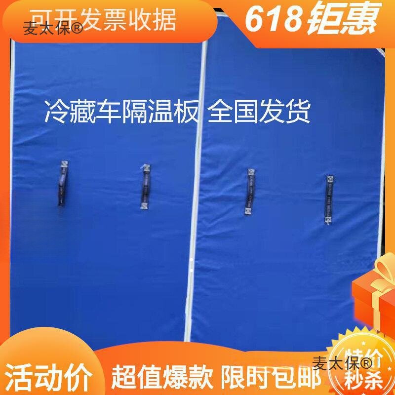 国标厚度冷藏车隔温板冷链车车箱保温片防水耐磨不变形麦太保