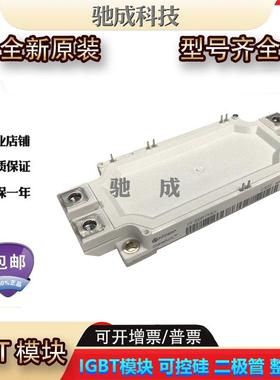 IGBT模块 FF300R17ME4 FF300R17ME4P 直销诚信经营