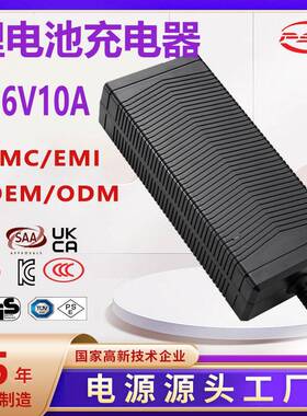 33.6V10A充电器CE 3C PSE UKCA UL认证割草机8串锂离子电池充电器