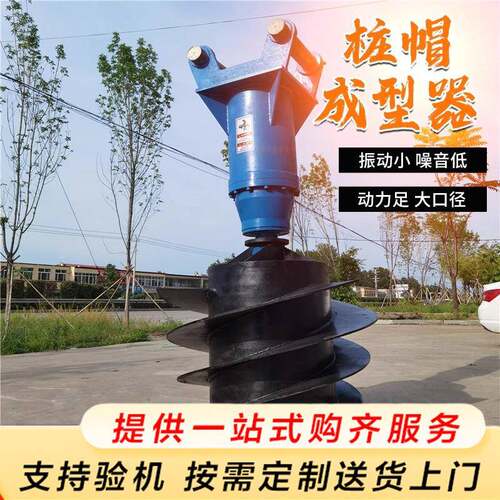 挖机桩帽成型器 方孔钻打桩机 挖树洞机桩帽成型螺旋钻孔机