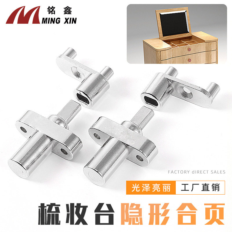 梳妆台上翻隐形合页化妆台隐藏合页带阻尼缓冲柜门重型铰链五金