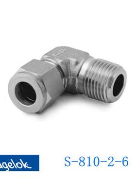 Swagelok世伟洛克(S-810-2-6)碳钢 外螺纹弯头1/2 inx3/8 inNPT