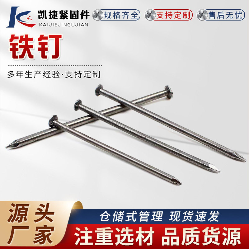 袋装铁钉圆钉现货抛光黑铁钉家用工地洋钉木工专用厂家直销直钉