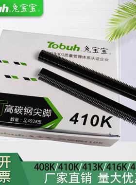 兔宝宝高碳钢尖脚K钉铝管铁皮金刚网编藤家具408K 410K 413K 416K