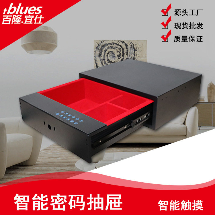 百隆宜仕黑色智能密码抽屉指纹款抽屉保险柜家用衣柜密码抽屉