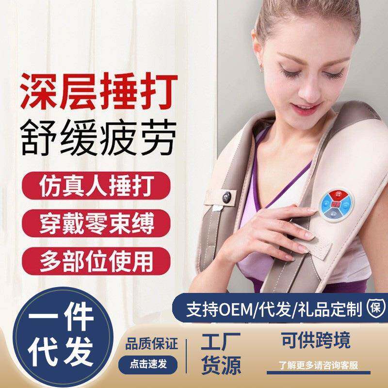 凯仕乐颈椎按摩器肩颈腰部多功能全身家用捶背按摩仪脖子披肩神器