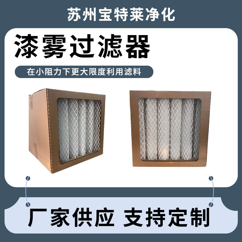 干式漆雾过滤器喷漆房油漆过滤器九宫格纸箱3D立柱漆雾捕集箱