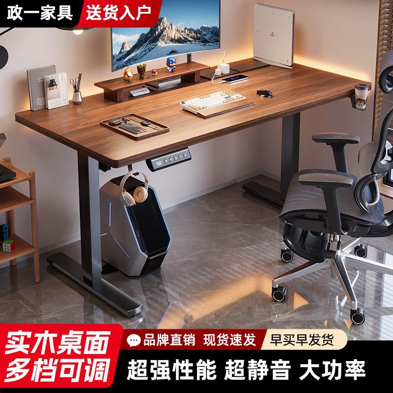 智能实木电动升降桌腿双电机办公桌电脑桌学习桌组装升降支架代发