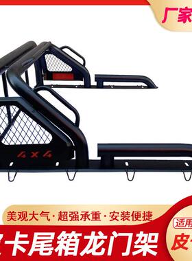 长城炮GWM POER风骏5/6/7Great Wall Wingle7龙门架防翻架车斗架