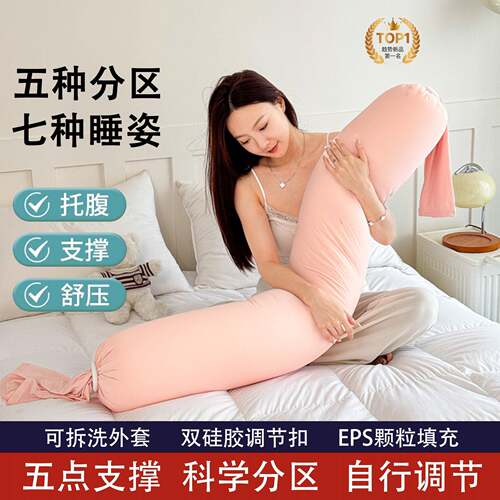 跨境孕妇枕托腹侧卧枕全孕期抱枕睡觉产妇专用多功能护腰枕芯