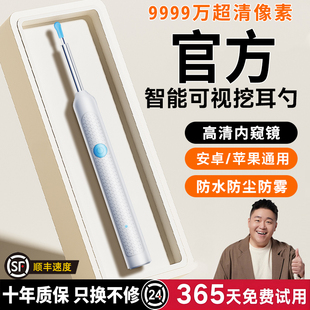 【极速次日达】超高清可视挖耳勺掏耳朵智能内窥镜发光采耳棒工具