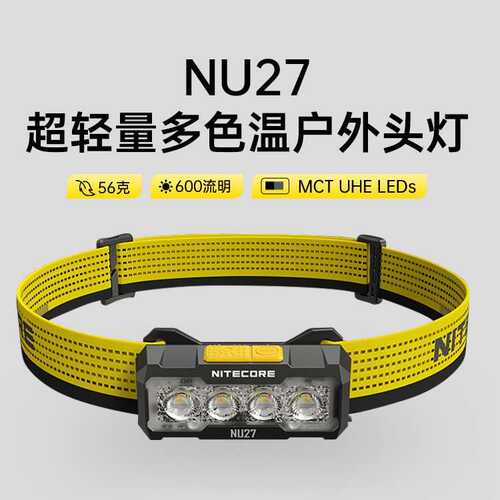 nitecore奈特科尔NU27越野跑头灯强光户外照明灯户外登山2024新款