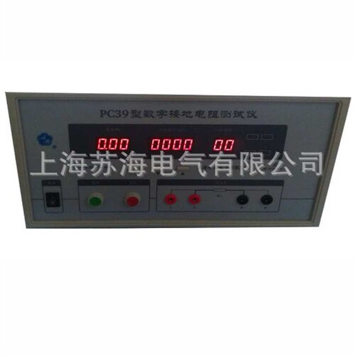 苏海供应PC39型数字接地电阻测试仪（交流）（10A/25A）
