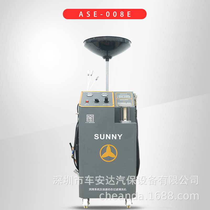 ASE-008E汽车润滑系统油道动态静态清洗设备发动机油泥清洗设备