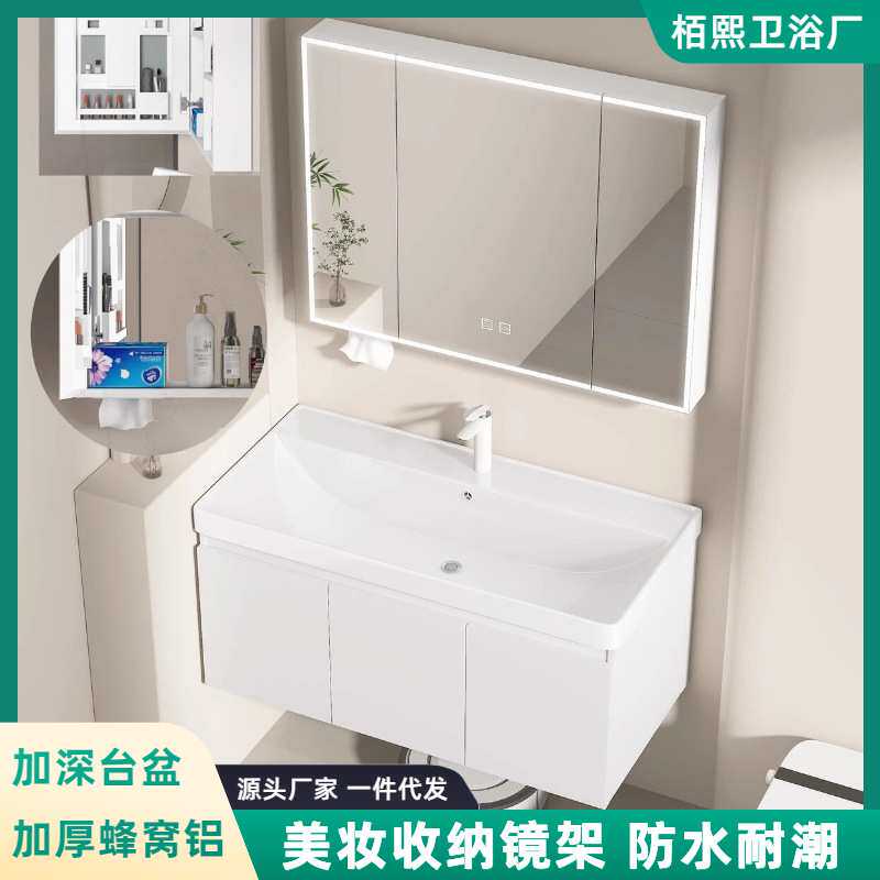 白色加厚蜂窝铝浴室柜陶瓷一体洗脸盆柜组合加深大肚盆洗漱台吊柜
