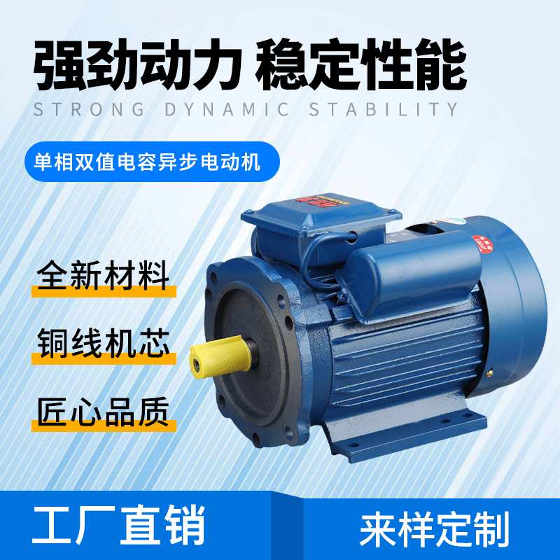 单相双值电容异步电动机 YL90-1.1KW-4B35/220V50HZ60HZ 水泵电机