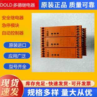 0065424 UG6960.04PS/100/61 DC24V 急停模块德国进口DOLD多德