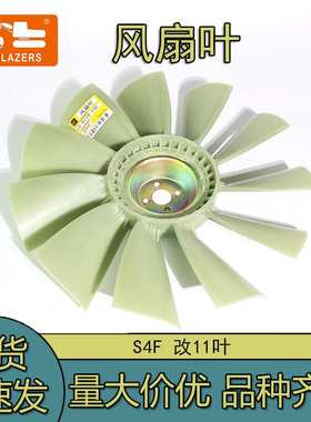发动机风扇叶适用于S4F卡车散热器冷却工程车风机挖掘机配件机械