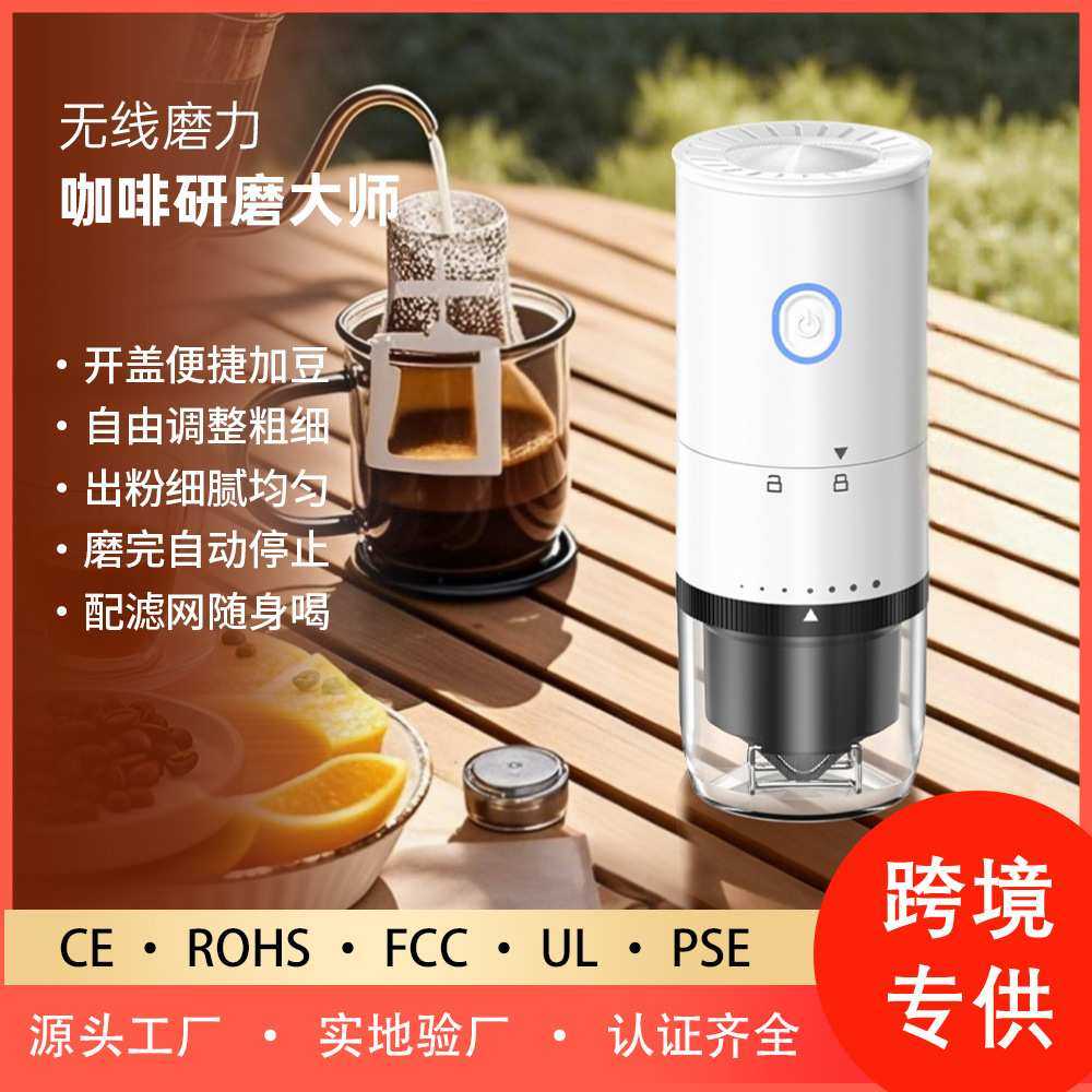 咖啡研磨机户外家用可拆卸开盖加豆可调节粗细电动陶瓷咖啡磨豆机