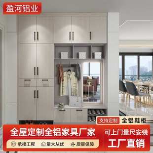 全铝家具全屋定制家用一门到顶隔断入户收纳储物玄关柜铝合金鞋柜